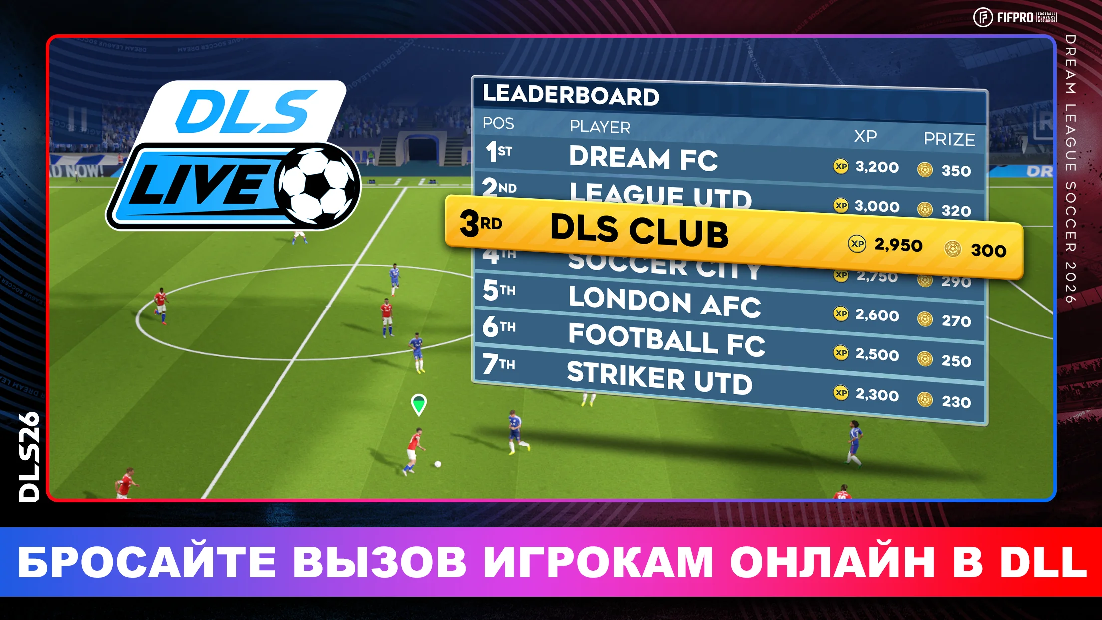 Dream League Soccer 2026 скриншот