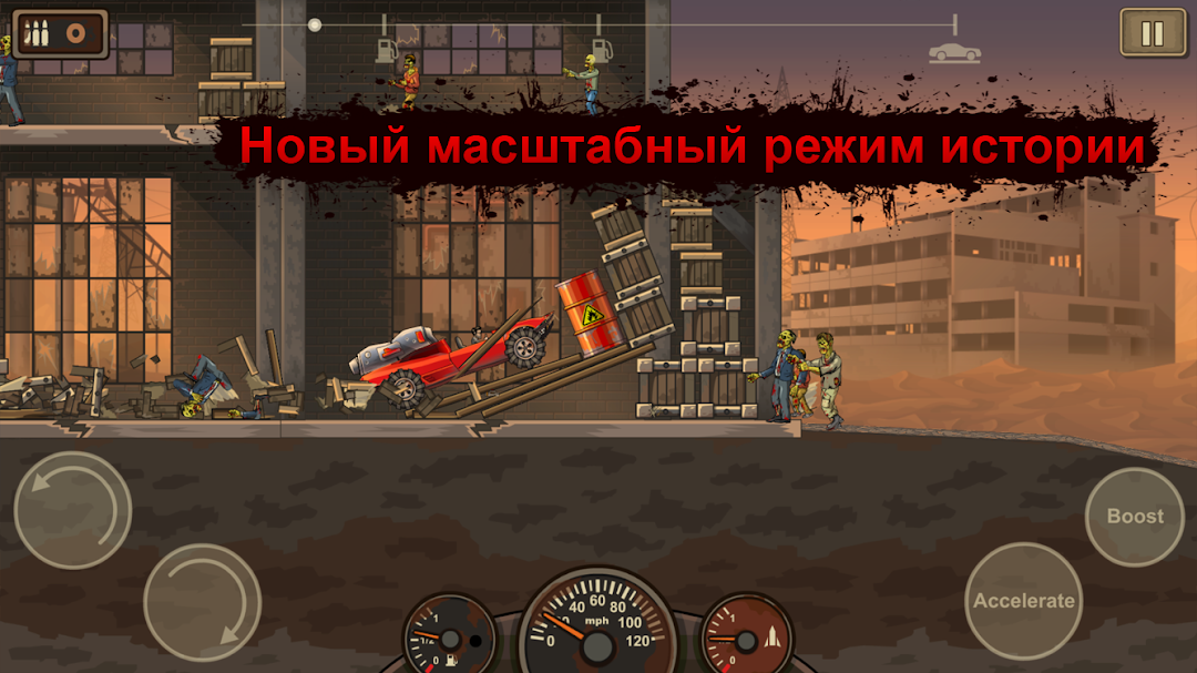 Earn to Die 2 скриншот