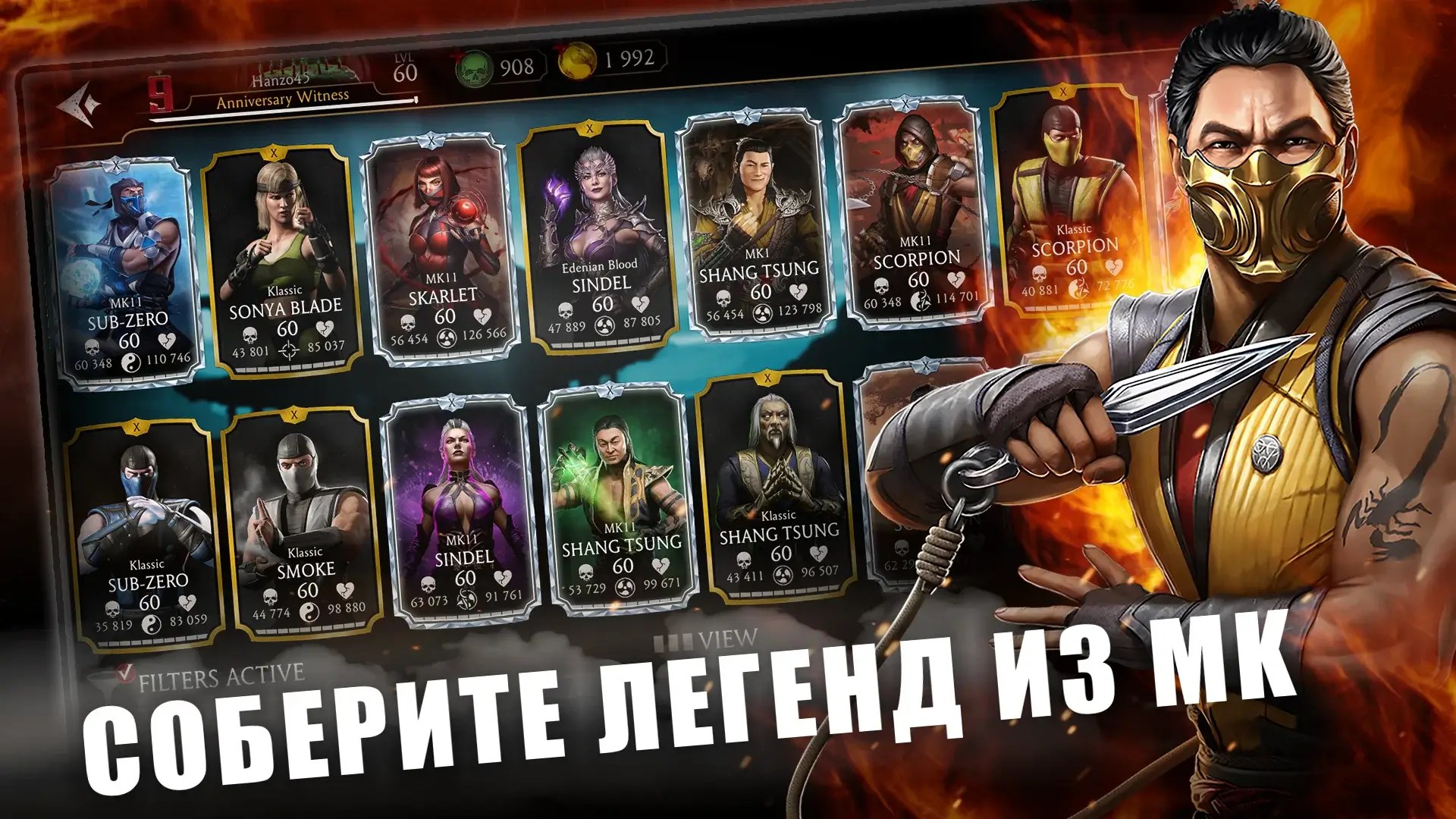 Мортал Комбат скриншот