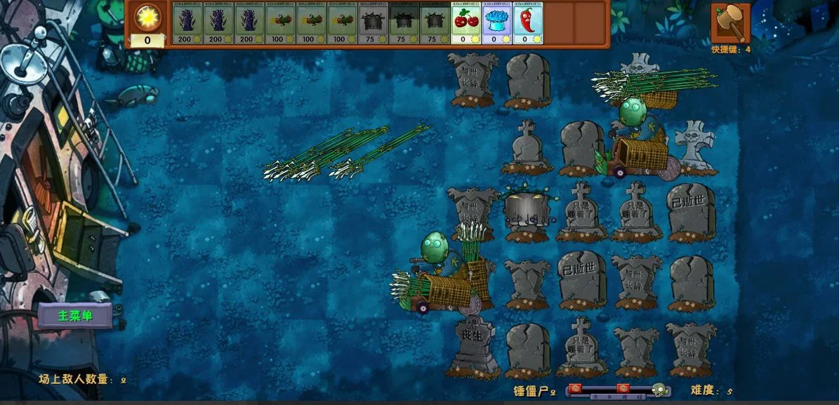PVZ: Fusion скриншот