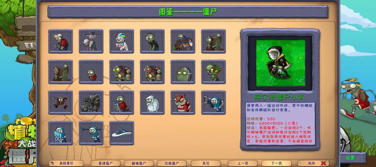 PVZ: Fusion скриншот