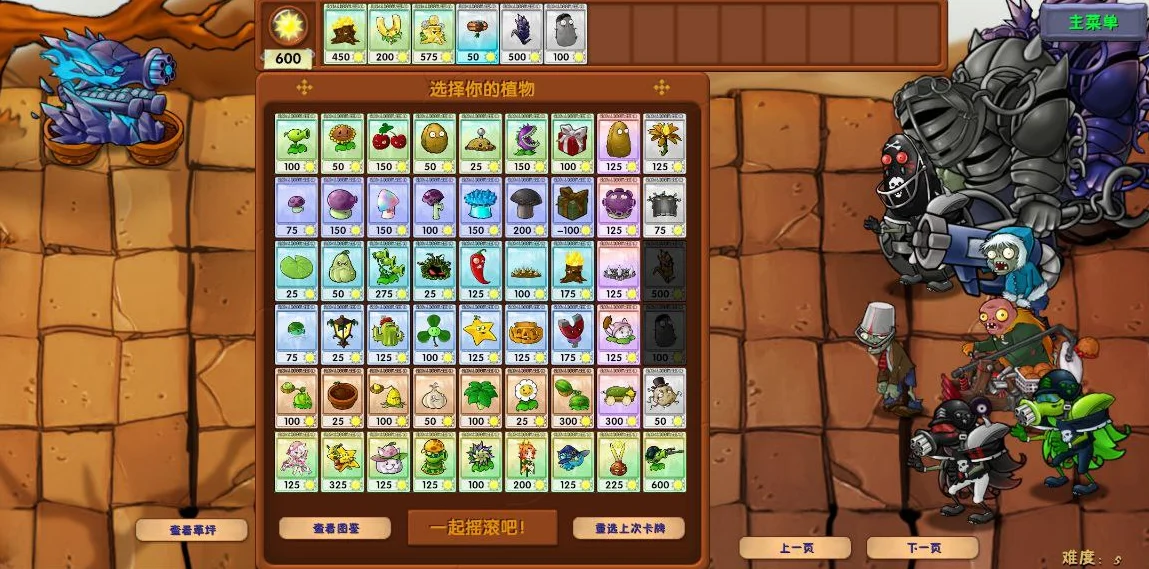 PVZ: Fusion скриншот